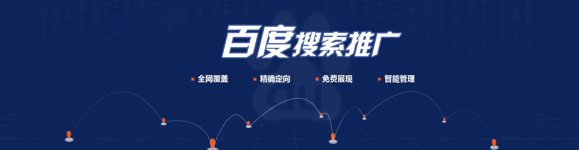 怀宁竞价推广